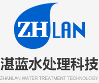 湛藍水處理科技